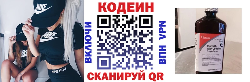 купить наркотик Изобильный Кодеиновый сироп Lean напиток Lean (лин)