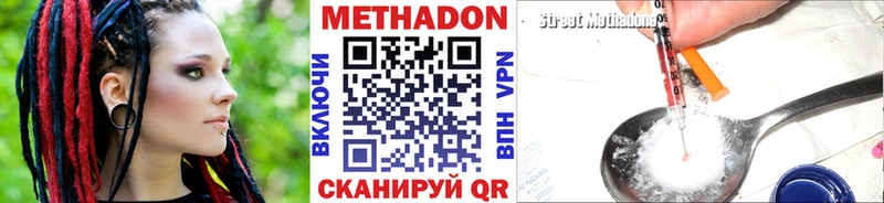 как найти наркотики  Изобильный  МЕТАДОН VHQ 